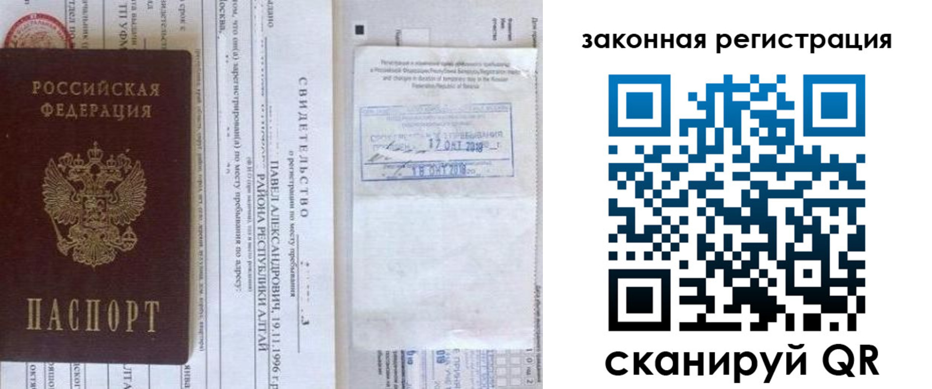 временная регистрация в квартире в Можайске