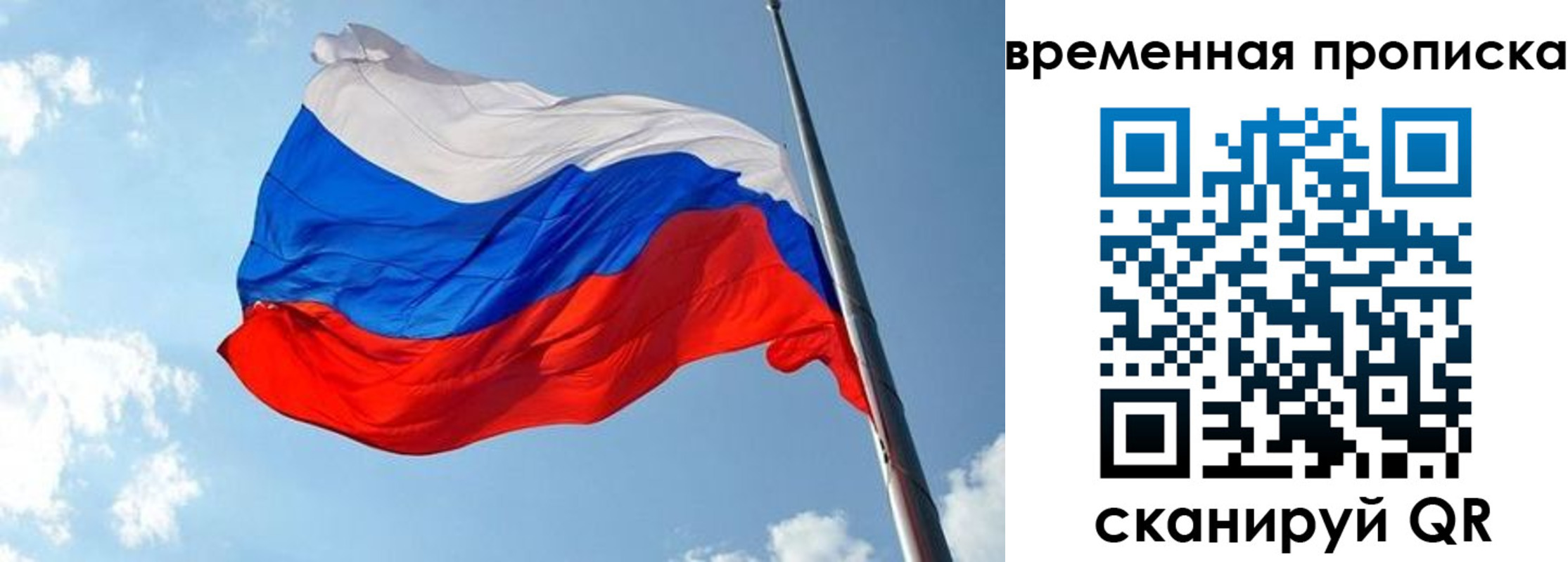 прописка в квартире в Можайске