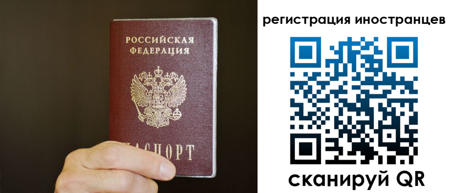 прописка в Можайске