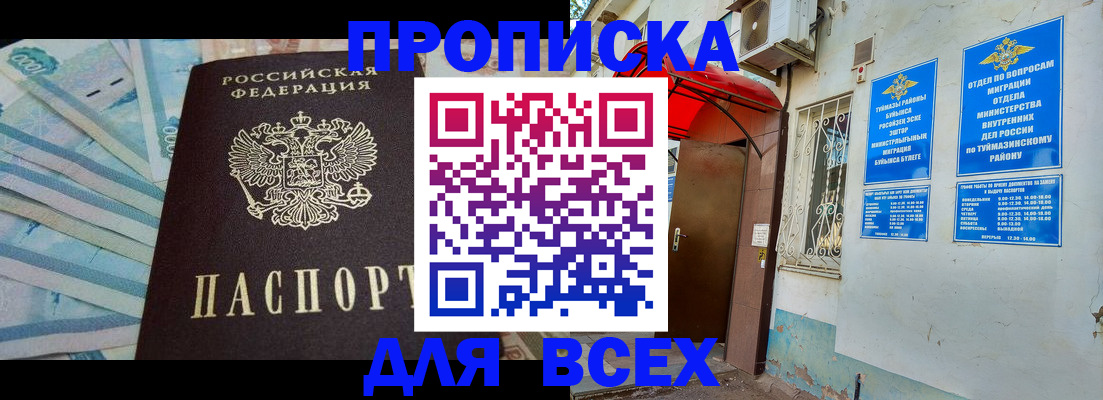 временная регистрация адрес в Можайске